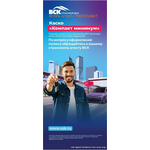 Страхование на районе Якиманка в Москве