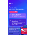 Страхование в Королеве