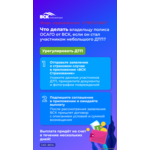 Страхование район Москвы Басманный.