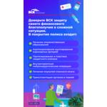 Страхование район Москвы Вешняки