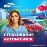 Страхование район Москвы Кузьминки