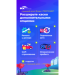 Страхование район Москвы Солнцево