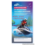 Страхование район Москвы Щаповское