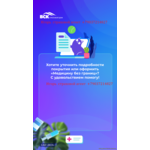 Страхование район Москвы Московский