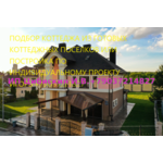 Специалист по недвижимости в Москве и Московской области.